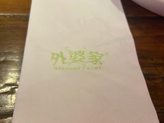 -外婆家(蓝色港湾店)