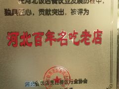 -四条包子(古城街店)