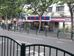 门面-良永小菜(平凉路店)
