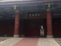 -贺记蛋烘糕(文庙西街店)