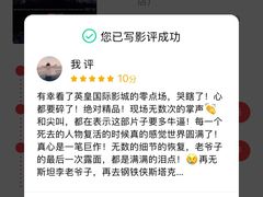 -英皇电影城(英皇集团中心IMAX店)