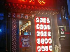 门面-隐月· 㐂和食屋(芝罘万达公馆店)