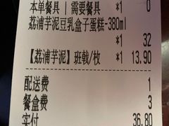 -老婆很芒榴莲千层蛋糕(丽泽桥店)