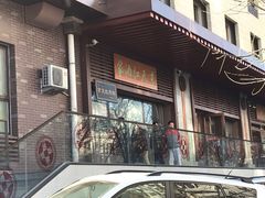 -京天红酒家(虎坊路店)