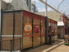 门面-梁记粥铺(开元地中海店)
