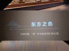 -六朝博物馆