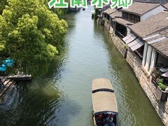 -南浔古镇