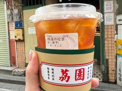 -荔園 LaiYuen