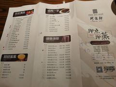 菜单-珍宝轩海鲜火锅(碧湖大厦店)