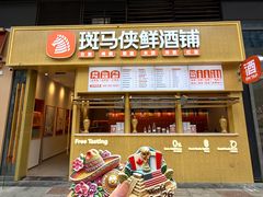 -宝龙城(杭州滨江店)