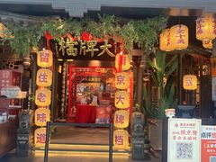 -南京大牌档(二七万达店)