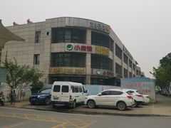 -小秦淮·南京土菜(新亭西路店)