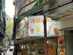 -玲又珑美食(盘福路店)