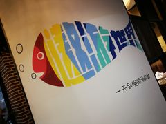-肥鱼屯活鱼锅(惠工街店)