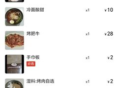 -韩风烤牛肉冷面店