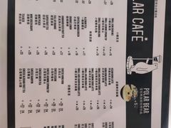 菜单-POLAR CAFE(兴正元广场店)