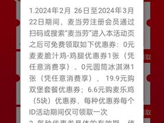 -麦当劳(望京国际商业中心店)