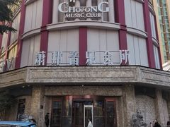 -萧邦音乐会所KTV(向西店)