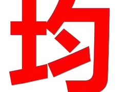 -大润发(花都店)