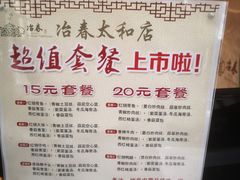 菜单-冶春茶社(太和广场店)