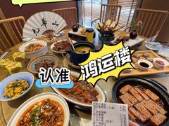 -鸿运楼·舌尖上的徽菜