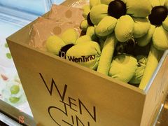 -WenTinG文汀·半糖蛋糕(合生汇店)
