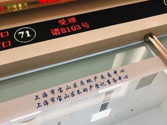 -上海市宝山区房地产交易中心-地下停车场