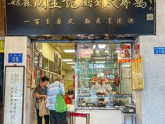 -周生记太爷鸡(文明路店)