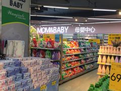 -万家丽生活超市