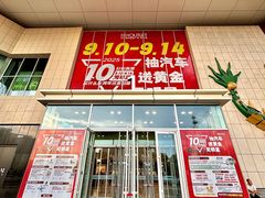 -杉杉奥特莱斯广场(哈尔滨店)