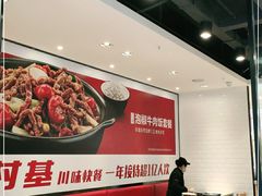 大堂-乡村基(春熙路店)