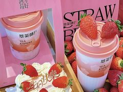 -萃茶师(琅西店)