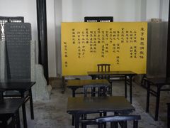 -白鹿洞书院
