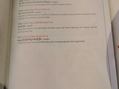 菜单-Khéma Restaurant Pasteur