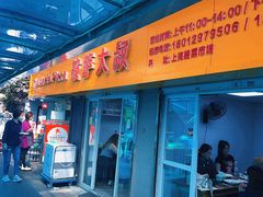 -披萨大叔(上海路店)