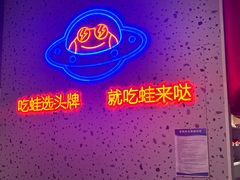-蛙来哒(方圆荟店)