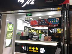门面-古茗(泉州中骏世界城店)