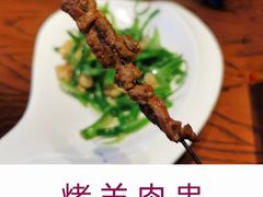 -沙力海美食城 西北特色菜 烤肉店(北门坡店)