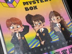 -谜盒子奇幻密室(南屏店)