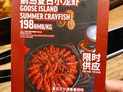 菜单-Goose Island Brewhouse鹅岛精酿啤酒餐厅