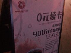 -漫咖啡(武汉天地店)