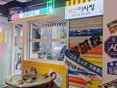 -欧巴烤肉(创富世纪店)