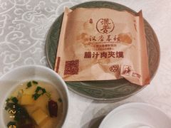 肉夹馍-汉唐宴长安食府