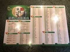 菜单-缘福乡村铁锅炖民宿(八达岭店)