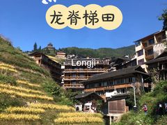 -龙脊梯田