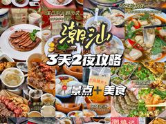 -汕头市小公园