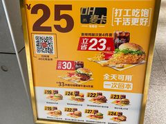 -麦当劳(苏州中心星悦汇店)