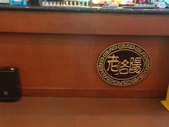 -老雒阳面馆·水席(定鼎门店)