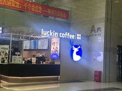 -瑞幸咖啡(尚都国际店)