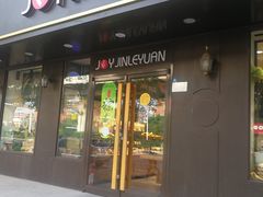 门面-津乐园(佳荣里店)